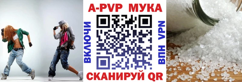площадка официальный сайт  Балабаново  Альфа ПВП Соль 