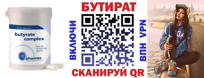 Бутират оксибутират Балабаново