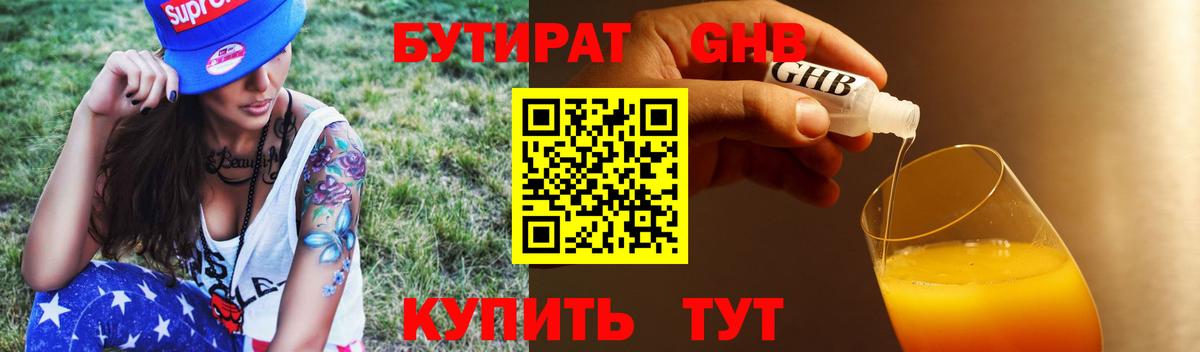 Бутират оксана  Вход с VPN  Балабаново 