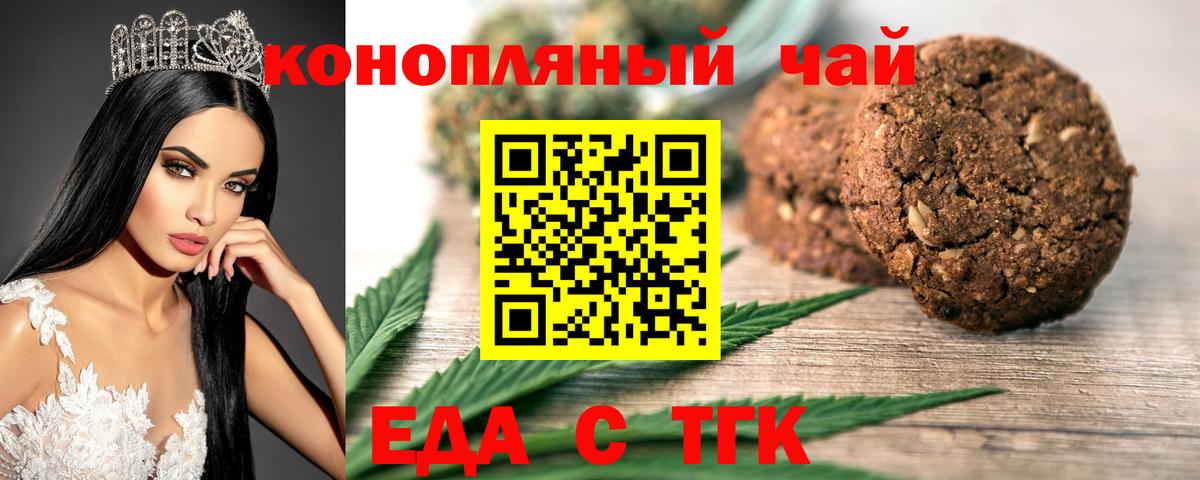 Балабаново  Canna-Cookies марихуана  Вход с VPN 
