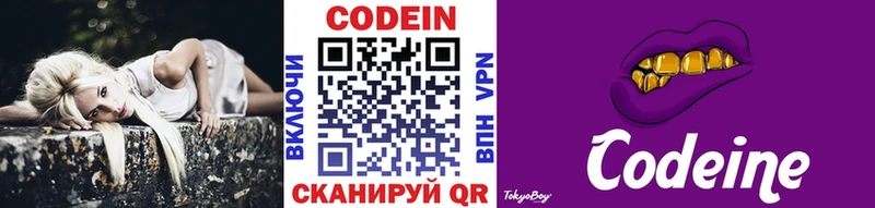 Кодеиновый сироп Lean Purple Drank Балабаново