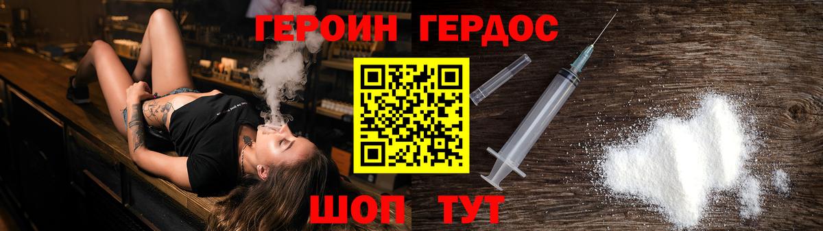 ГЕРОИН  Вход с VPN  Балабаново  Героин VHQ 