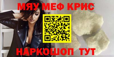 MESCALINE Балахна