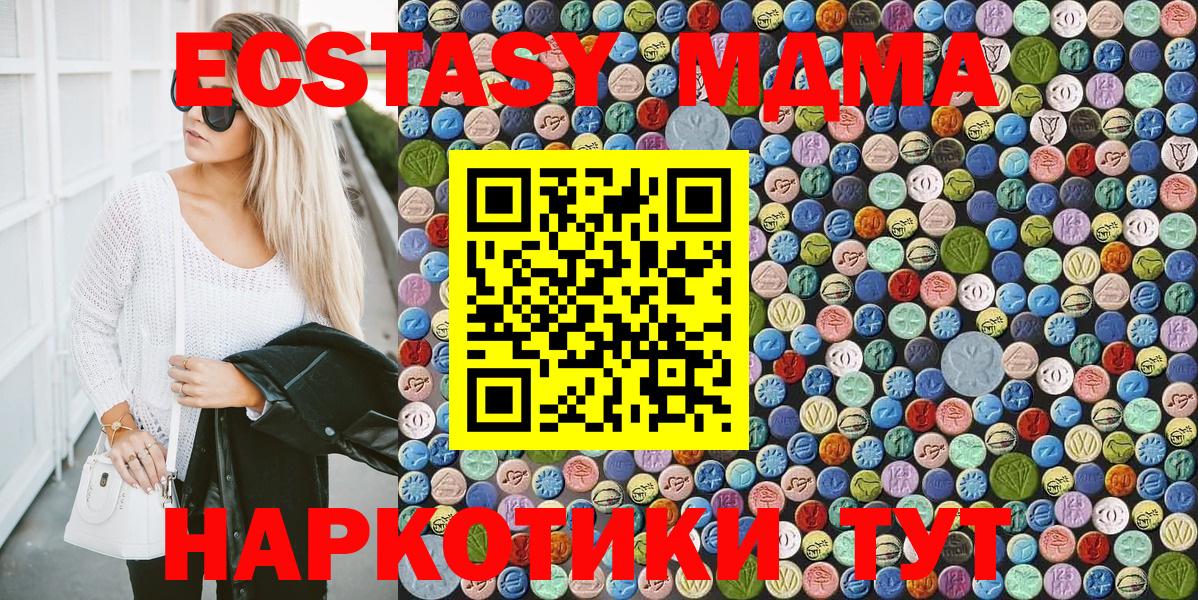 МДМА Molly  MDMA Molly  Вход с VPN  Балабаново 