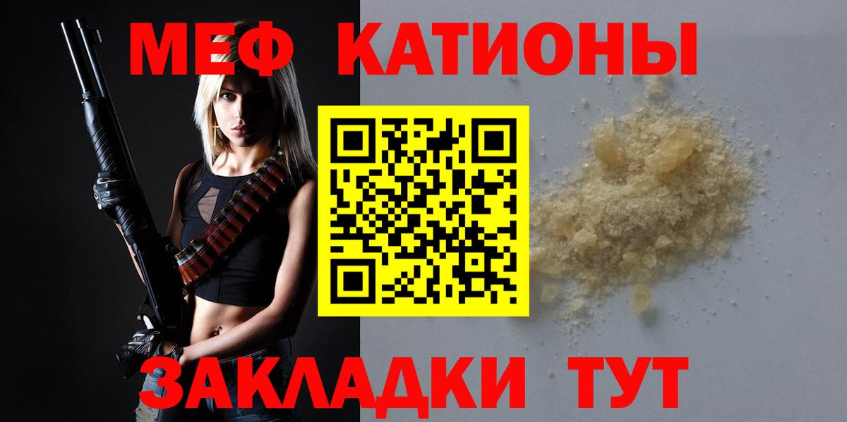 Мефедрон кристаллы Балабаново
