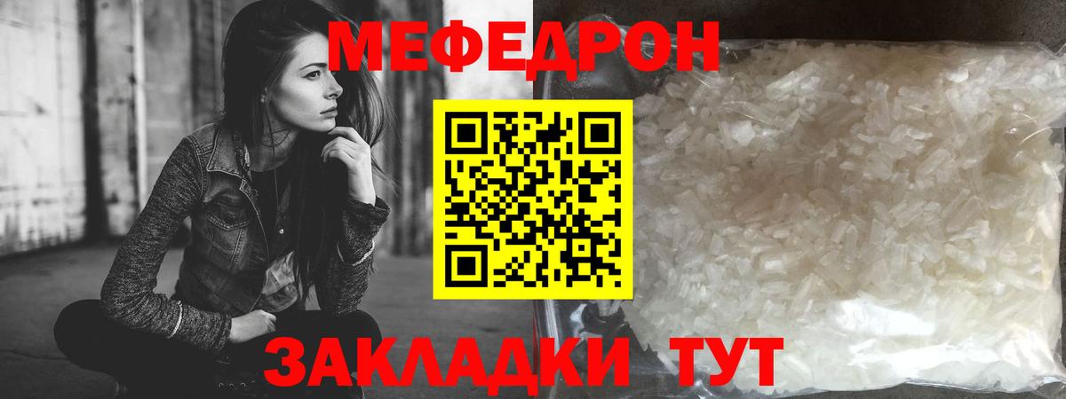 МЯУ-МЯУ  Меф VHQ  Балабаново  Вход с VPN  МЯУ-МЯУ VHQ 