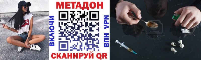 darknet Telegram  Балабаново  МЕТАДОН кристалл 