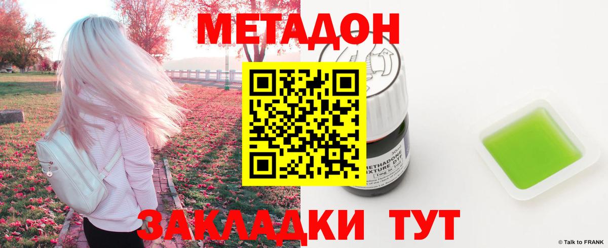 Балабаново  hydra как войти  маркетплейс формула  Вход с VPN  МЕТАДОН methadone  МЕТАДОН белоснежный 