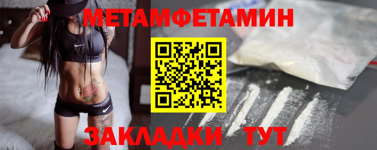 Первитин кристалл  Вход с VPN  Первитин  Балабаново 