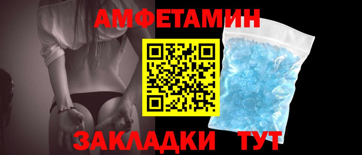 МЕТАМФЕТАМИН Methamphetamine Балабаново