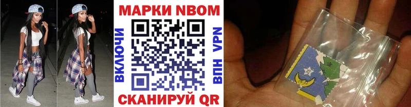 Марки 25I-NBOMe 1,5мг  Балабаново 