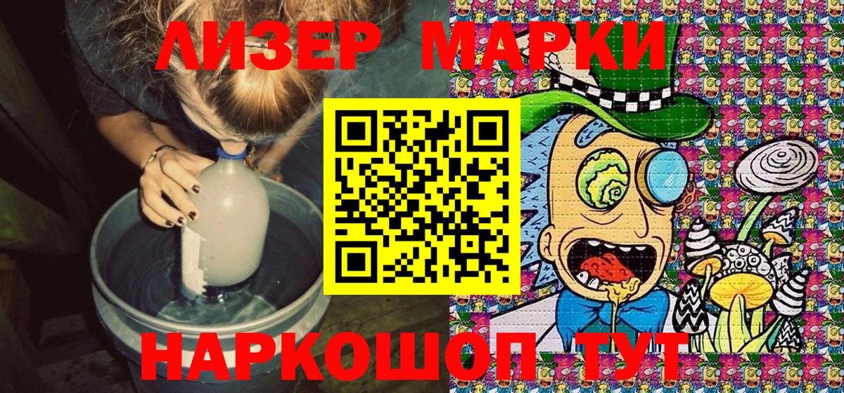 Балабаново  Марки 25I-NBOMe 1,5мг  Вход с VPN  Марки N-bome  Марки 25I-NBOMe 1,5мг 