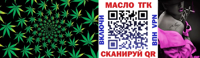 Дистиллят ТГК THC oil Балабаново